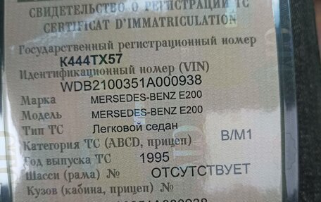 Mercedes-Benz E-Класс, 1995 год, 350 000 рублей, 2 фотография