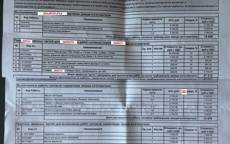Volkswagen Polo VI (EU Market), 2020 год, 1 490 000 рублей, 20 фотография