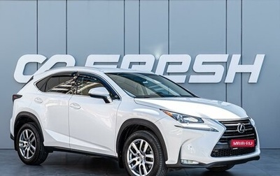 Lexus NX I, 2016 год, 2 799 000 рублей, 1 фотография