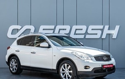 Infiniti EX, 2013 год, 1 830 000 рублей, 1 фотография