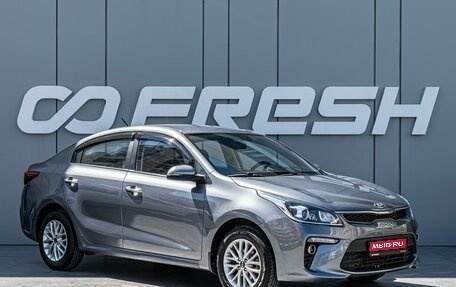 KIA Rio IV, 2020 год, 1 740 000 рублей, 1 фотография