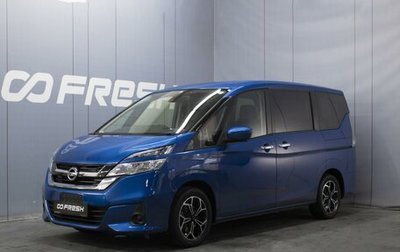Nissan Serena IV, 2018 год, 1 950 000 рублей, 1 фотография