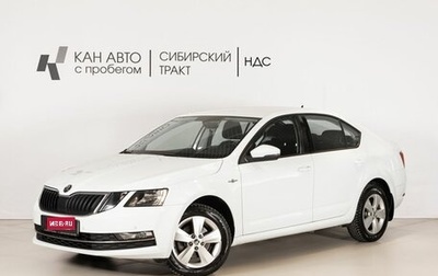 Skoda Octavia, 2019 год, 1 850 000 рублей, 1 фотография