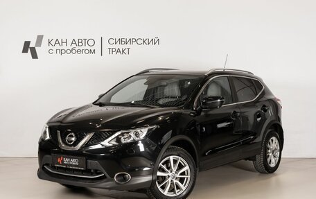 Nissan Qashqai, 2016 год, 1 572 000 рублей, 1 фотография