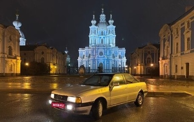 Audi 80, 1990 год, 80 000 рублей, 1 фотография