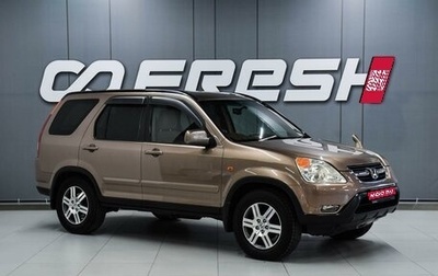 Honda CR-V II рестайлинг, 2004 год, 1 129 000 рублей, 1 фотография