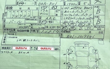 Honda Vezel, 2015 год, 1 650 000 рублей, 8 фотография