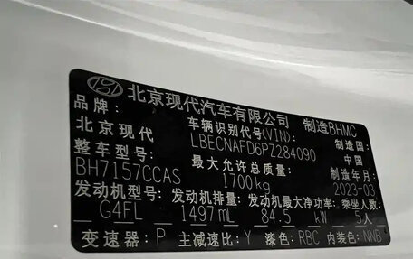 Hyundai Elantra, 2022 год, 1 430 000 рублей, 18 фотография