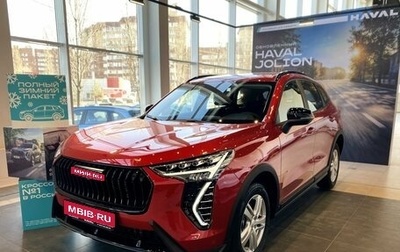 Haval Jolion, 2026 год, 2 449 000 рублей, 1 фотография