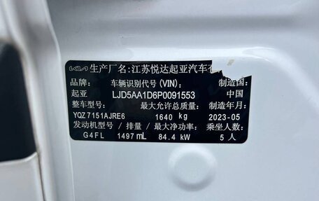 KIA Seltos I, 2023 год, 1 650 000 рублей, 8 фотография