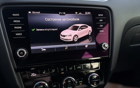 Skoda Octavia, 2017 год, 1 750 000 рублей, 8 фотография