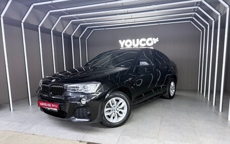 BMW X4, 2016 год, 2 690 000 рублей, 6 фотография