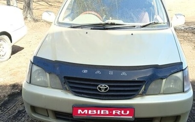 Toyota Gaia, 2001 год, 450 000 рублей, 1 фотография