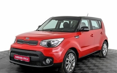 KIA Soul II рестайлинг, 2019 год, 1 695 000 рублей, 1 фотография