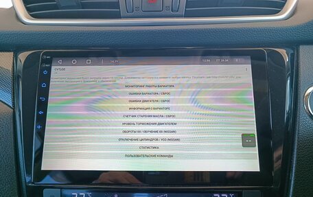 Nissan X-Trail, 2015 год, 1 800 000 рублей, 26 фотография