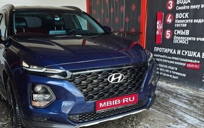 Hyundai Santa Fe IV, 2018 год, 3 225 000 рублей, 1 фотография