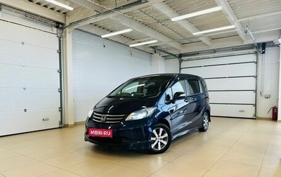Honda Freed I, 2011 год, 999 000 рублей, 1 фотография