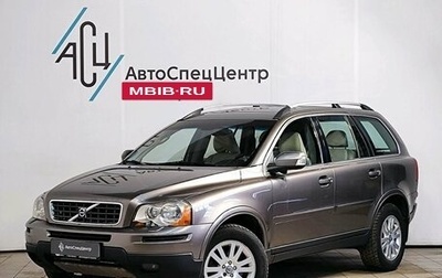 Volvo XC90 II рестайлинг, 2008 год, 1 389 000 рублей, 1 фотография