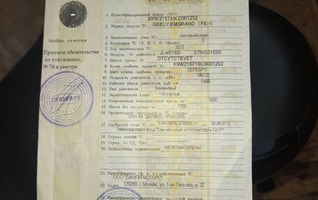 Geely Emgrand EC7, 2012 год, 500 000 рублей, 8 фотография