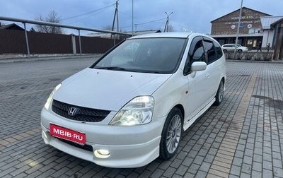 Honda Stream II, 2014 год, 470 000 рублей, 1 фотография