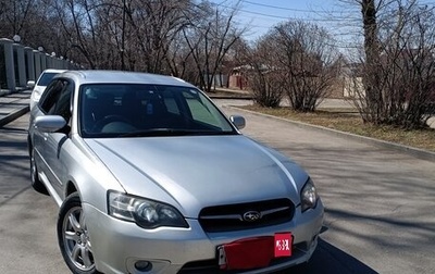 Subaru Legacy IV, 2004 год, 667 000 рублей, 1 фотография