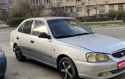 Hyundai Accent II, 2006 год, 240 000 рублей, 1 фотография