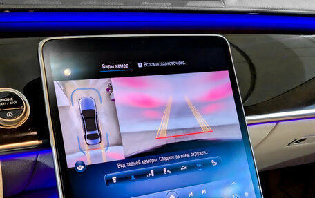 Mercedes-Benz S-Класс, 2021 год, 9 100 000 рублей, 25 фотография