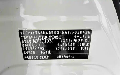 Honda Civic, 2022 год, 1 888 000 рублей, 20 фотография