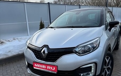 Renault Kaptur I рестайлинг, 2017 год, 1 250 000 рублей, 1 фотография