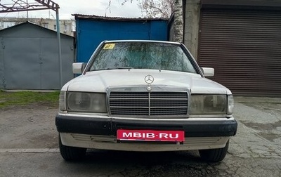Mercedes-Benz 190 (W201), 1988 год, 150 000 рублей, 1 фотография