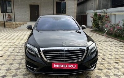 Mercedes-Benz S-Класс, 2013 год, 3 500 000 рублей, 1 фотография