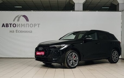 Audi Q5, 2026 год, 6 990 000 рублей, 1 фотография