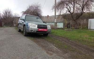 Subaru Forester, 2007 год, 750 000 рублей, 1 фотография