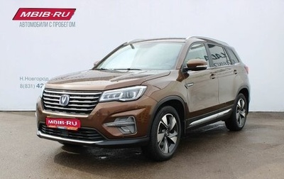 Changan CS75 I рестайлинг, 2020 год, 1 699 000 рублей, 1 фотография