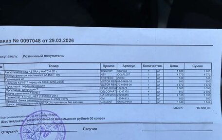 Opel Astra J, 2011 год, 630 000 рублей, 8 фотография