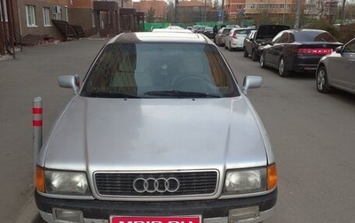 Audi 80, 1989 год, 120 000 рублей, 1 фотография