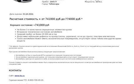 Toyota Camry, 2006 год, 800 000 рублей, 16 фотография