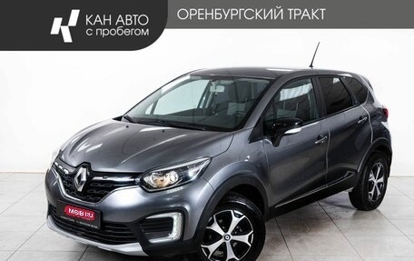 Renault Kaptur I рестайлинг, 2021 год, 1 648 000 рублей, 1 фотография