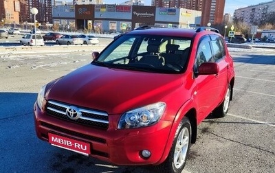 Toyota RAV4, 2008 год, 1 750 000 рублей, 1 фотография