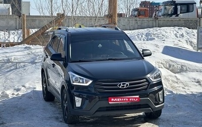 Hyundai Creta I рестайлинг, 2018 год, 1 495 000 рублей, 1 фотография