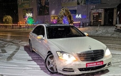Mercedes-Benz S-Класс, 2009 год, 2 100 000 рублей, 1 фотография