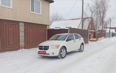 Dodge Caliber I рестайлинг, 2007 год, 500 000 рублей, 1 фотография