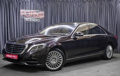 Mercedes-Benz S-Класс, 2014 год, 2 998 000 рублей, 1 фотография