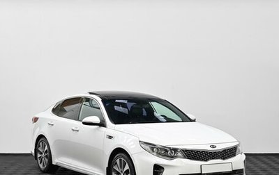 KIA Optima IV, 2017 год, 1 749 000 рублей, 1 фотография