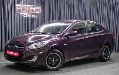 Hyundai Solaris II рестайлинг, 2011 год, 698 000 рублей, 1 фотография