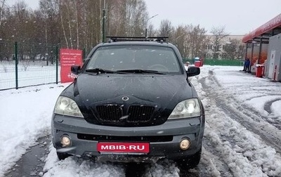 KIA Sorento IV, 2006 год, 650 000 рублей, 1 фотография