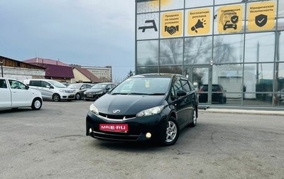 Toyota Wish II, 2011 год, 1 429 000 рублей, 1 фотография