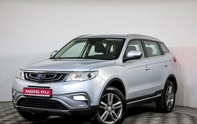 Geely Atlas I, 2018 год, 1 399 000 рублей, 1 фотография