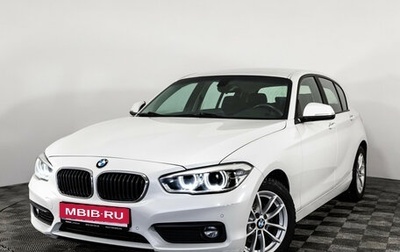 BMW 1 серия, 2017 год, 1 699 000 рублей, 1 фотография