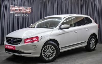 Volvo XC60 II, 2013 год, 1 898 000 рублей, 1 фотография